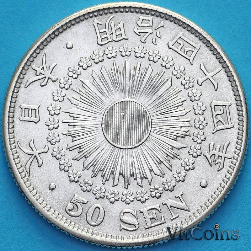 Монета Япония 50 сен 1911 год.