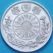 Монета Япония 20 сен 1871 год. №2