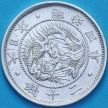 Монета Япония 20 сен 1871 год. №2