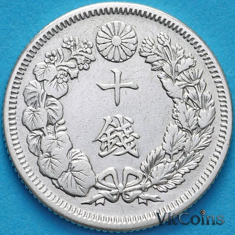 Монета Япония 10 сен 1905 год. Серебро.