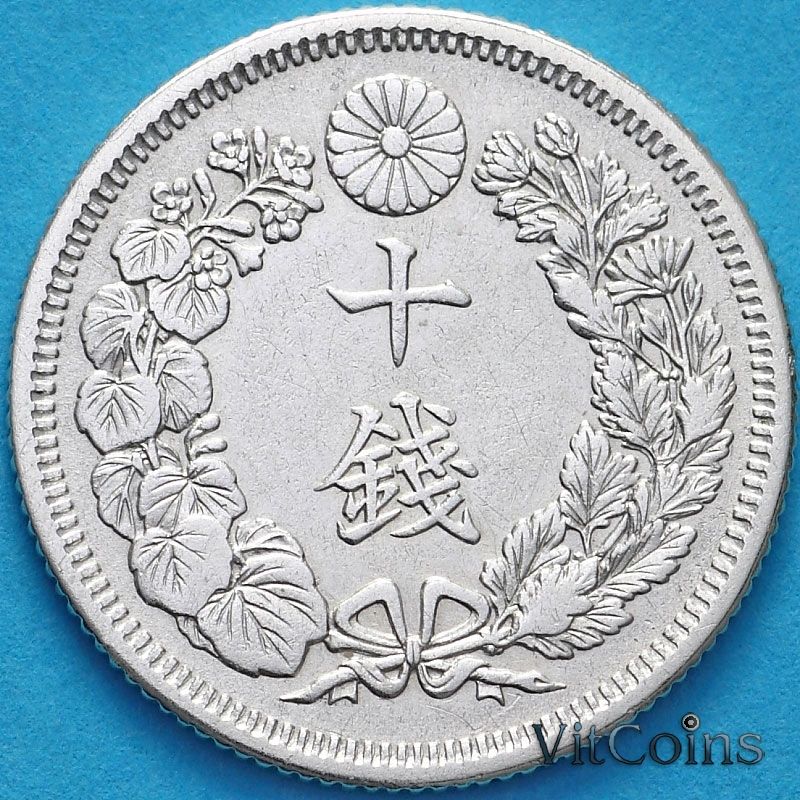 Монета Япония 10 сен 1914 год. Серебро