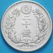 Монета Япония 20 сен 1896 год. Серебро.