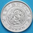 Монета Япония 20 сен 1896 год. Серебро.