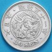 Монета Япония 20 сен 1898 год. Серебро.