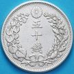 Монета Японии 50 сен 1898 год Серебро.