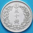 Монета Японии 50 сен 1899 год. Серебро