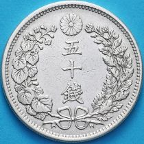 Япония 50 сен 1899 год. Серебро