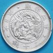 Монета Японии 20 сен 1871 год. Серебро. №1