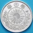 Монета Японии 50 сен 1871 год. Серебро.