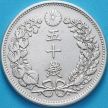 Монета Япония 50 сен 1900 год. Серебро
