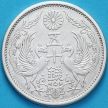 Монета Япония 50 сен 1926 год. Серебро.