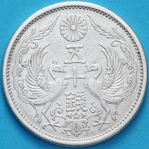 Япония 50 сен 1926 год. Серебро.