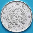 Монета Японии 20 сен 1871 год. Серебро. №2