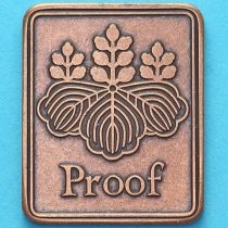 Япония жетон монетного двора 1991 год