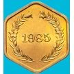Япония жетон монетного двора 1985 год
