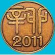 Япония жетон монетного двора 2011 год. Восточный календарь. Год кролика