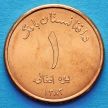 Монета Афганистана 1 афгани 2004 год.