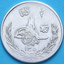 Афганистан 1/2 афгани 1926 год.