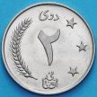 Монета Афганистана 2 афгани 1961 (1340) год. Монетное. UNC