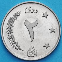 Афганистан 2 афгани 1961 (1340) год. Монетное. UNC