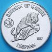 Монета Афганистан 50 афгани 1987 год. Леопард