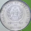 Монета Афганистан 50 афгани 1995 год. 50 лет ООН. Блистер