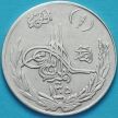 Монета Афганистан 1 афгани 1926 год. Серебро.