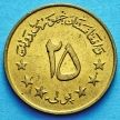 Монета Афганистана 25 пул 1973 год.