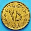 Монета Афганистана 25 пул 1980 год.