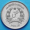 Монета Афганистана 5 афгани 1978 (1357) год.