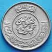 Монеты Афганистана 50 пул 1952 год.