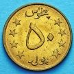 Монета Афганистана 50 пул 1978 год.