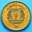 Монета Афганистана 50 пул 1980 год.