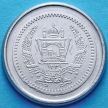 Монета Афганистана 25 пул 1952 год. KM# 945