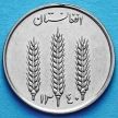 Монета Афганистана 1 афгани 1961 год.