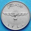 Монета Афганистана 2 афгани 1961 (1340) год. Монетное. VF
