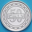 Монета Бахрейн 50 филс 2018 год.