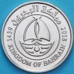 Монета Бахрейн 50 филс 2018 год.