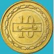 Монета Бахрейн 10 филс 1992 год.