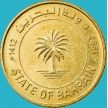 Монета Бахрейн 10 филс 1992 год.