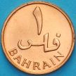 Монета Бахрейн 1 филс 1966 год.
