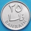 Монета Бахрейн 25 филс 1965 год.