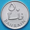 Монета Бахрейна 50 филс 1965 год.