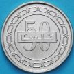 Монета Бахрейн 50 филс 2010 год.