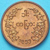 Бирма 1 пья 1955 год. 