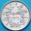 Монета Бирма 1 кьят 1852 год. 