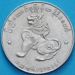 Монета Бирма 1 кьят 1953 год.
