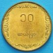 Монета Бирмы 10 пья 1983 год. ФАО.