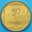 Монета Мьянма 50 пья 1991 год. ФАО.