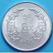 Бирма монета 50 пья 1966 год